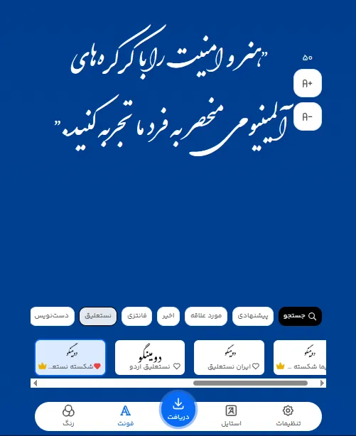 بهترین فونت آنلاین فارسی برای متن تبلیغات کرکره برقی